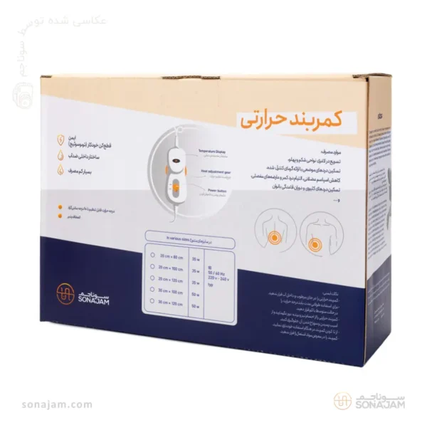 کمربند حرارتی ارتوپدی سوناجم مدل HB D20(سوئیچ دیجیتال)