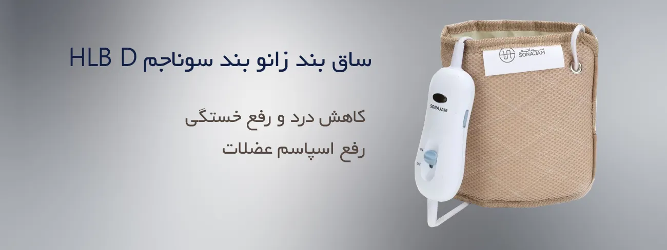 زانو بند حرارتی سوناجم HLBD سوئیچ دیجیتال